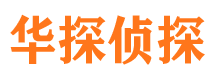 阿城市侦探调查公司